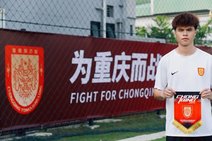 世界杯赛事平台入口-官方：重庆铜梁龙签下原苏州东吴中场梁伟棚